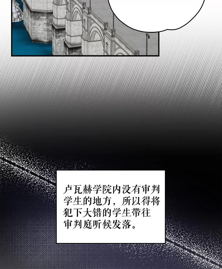 《伊格列特》22.暴露 第74页