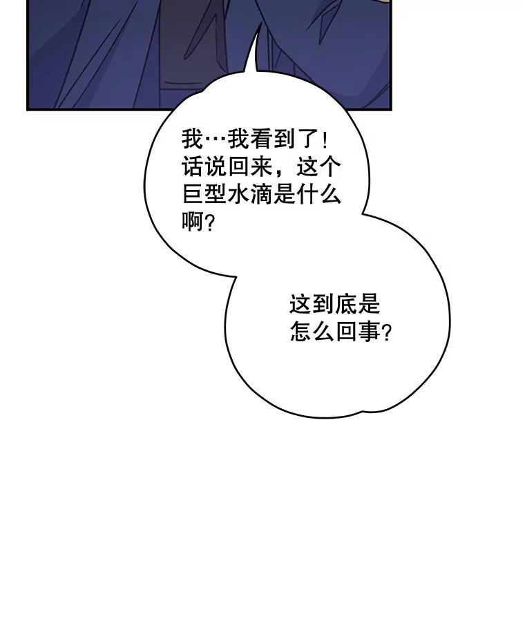 《伊格列特》22.暴露 第10页
