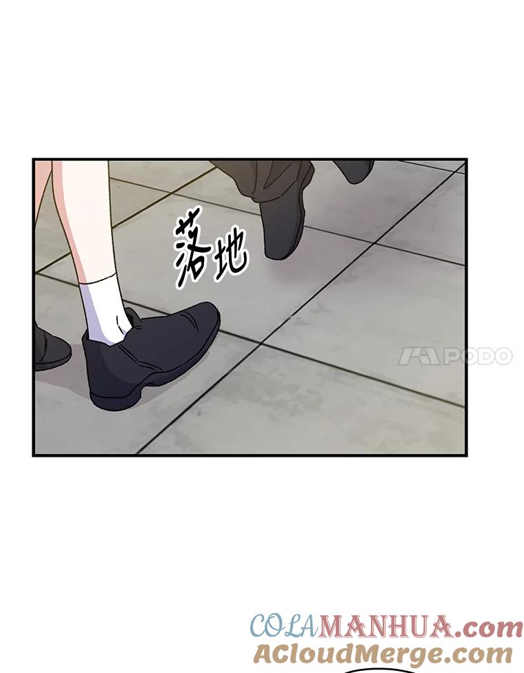《伊格列特》22.暴露 第53页