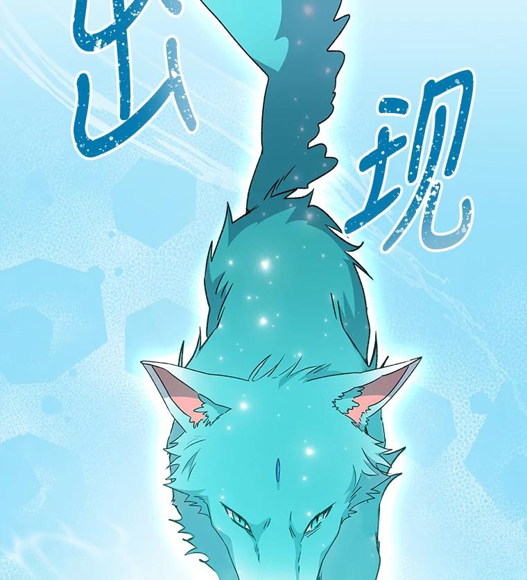 《伊格列特》22.暴露 第27页