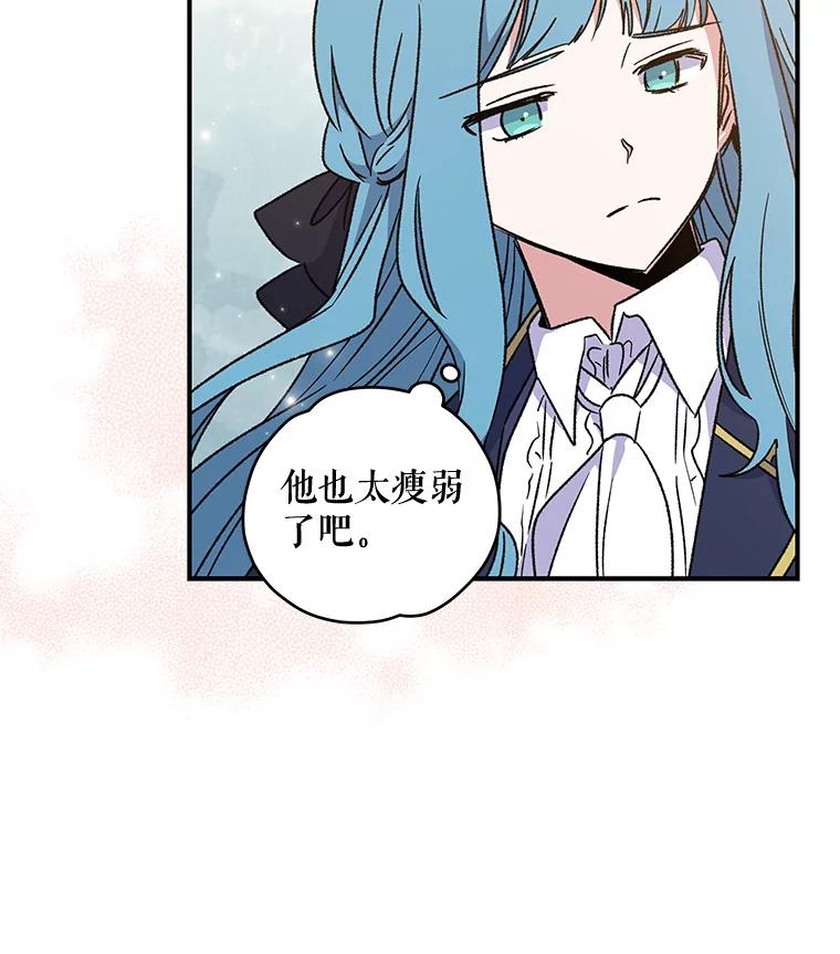 《伊格列特》22.暴露 第106页
