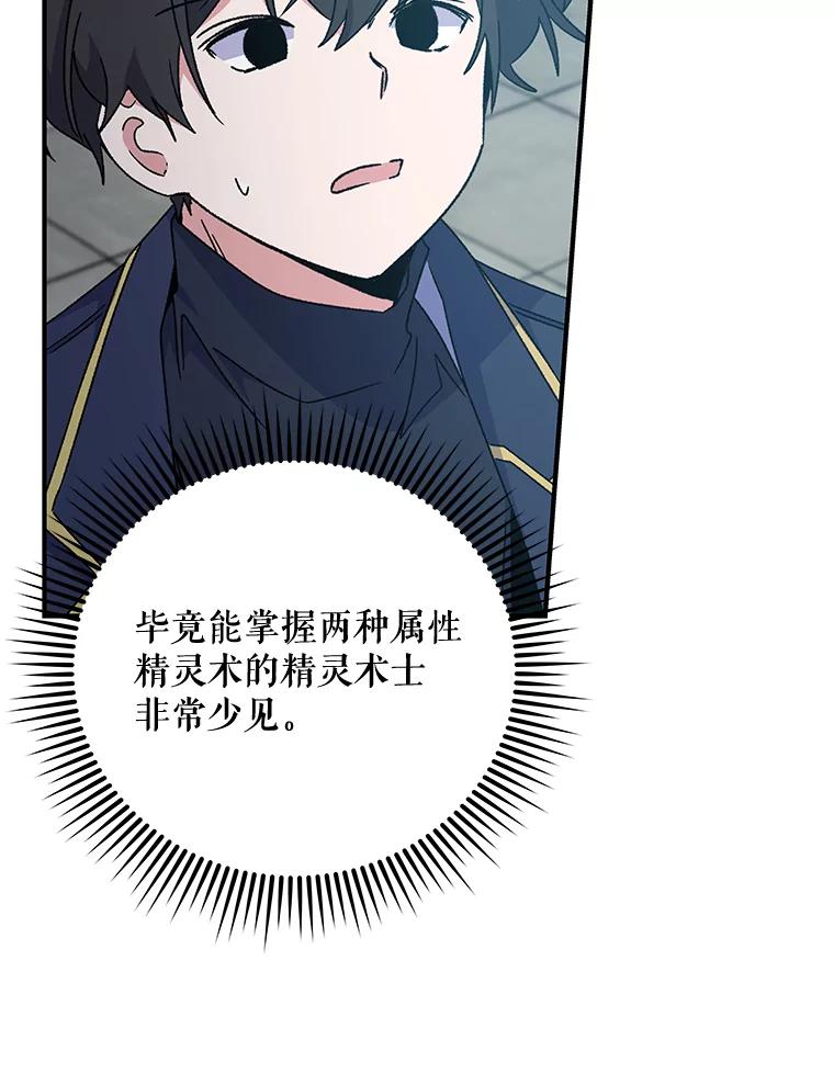 《伊格列特》22.暴露 第47页