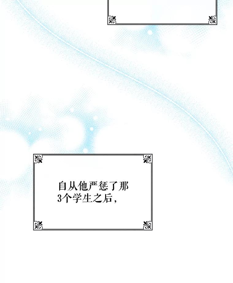 《伊格列特》22.暴露 第111页