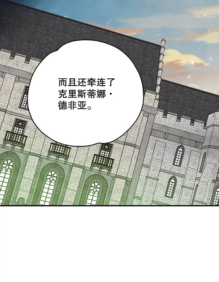 《伊格列特》22.暴露 第59页