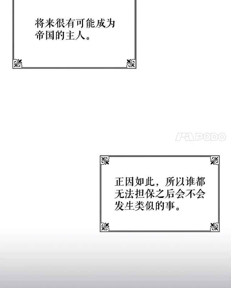 《伊格列特》22.暴露 第94页