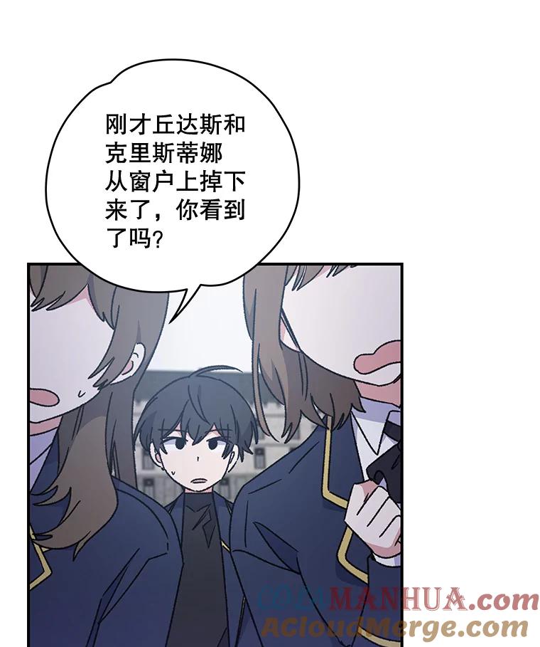《伊格列特》22.暴露 第9页