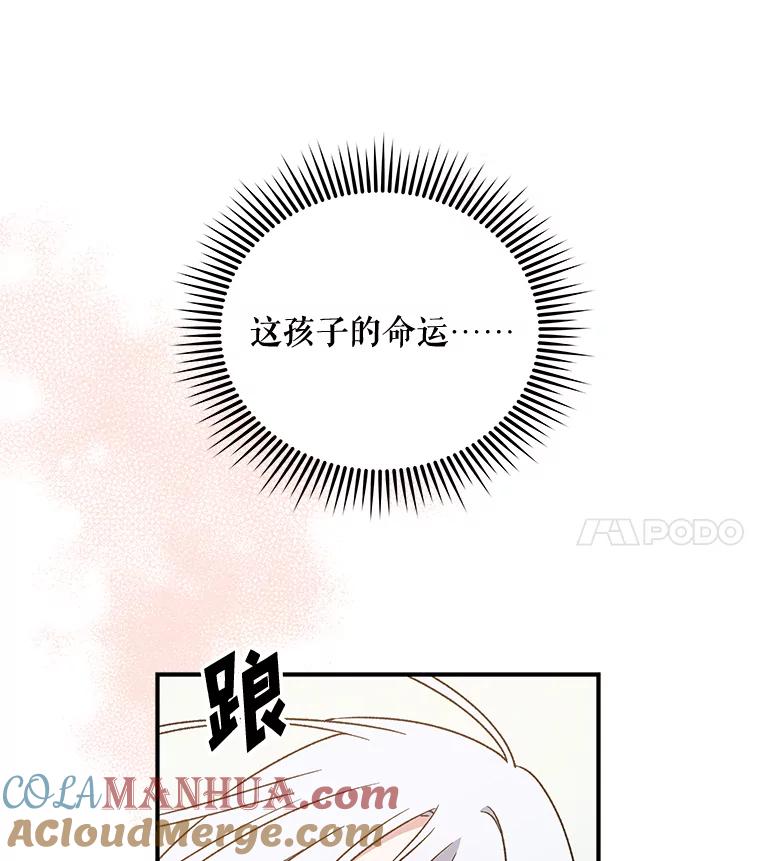 《伊格列特》22.暴露 第101页