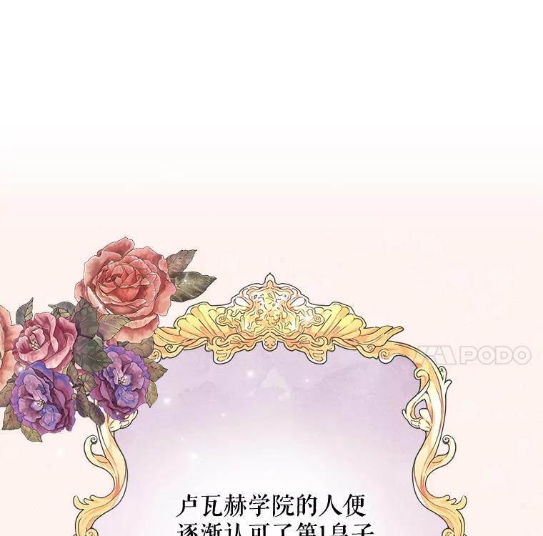 《伊格列特》22.暴露 第112页
