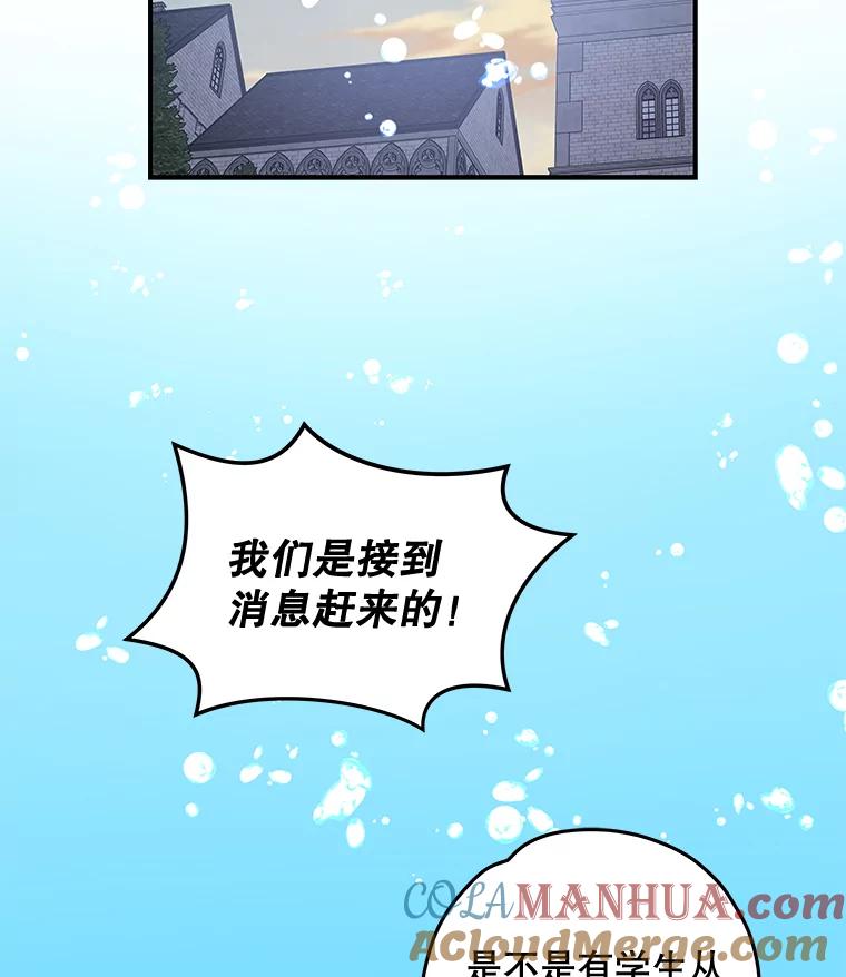 《伊格列特》22.暴露 第13页