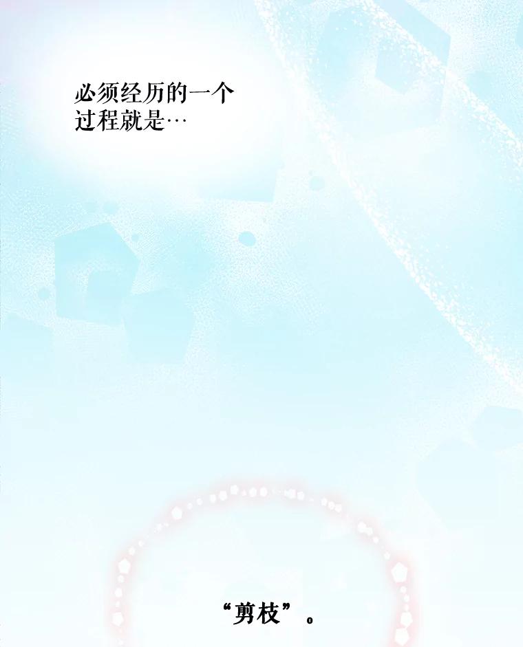 《伊格列特》22.暴露 第20页