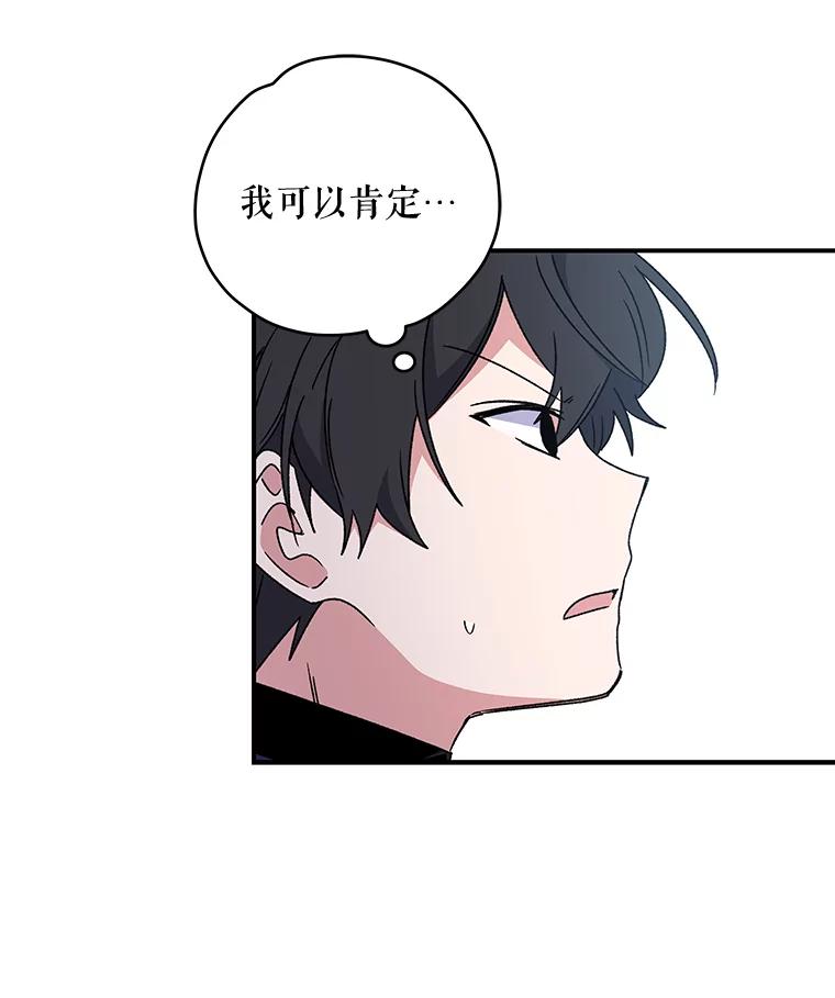 《伊格列特》22.暴露 第11页