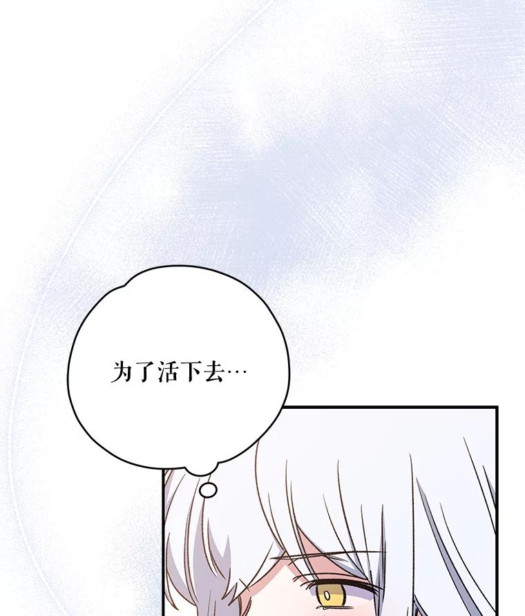 《伊格列特》22.暴露 第99页