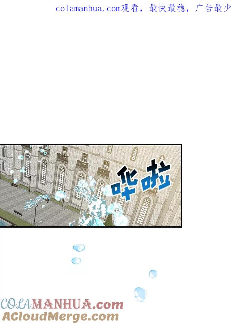 《伊格列特》22.暴露 第1页
