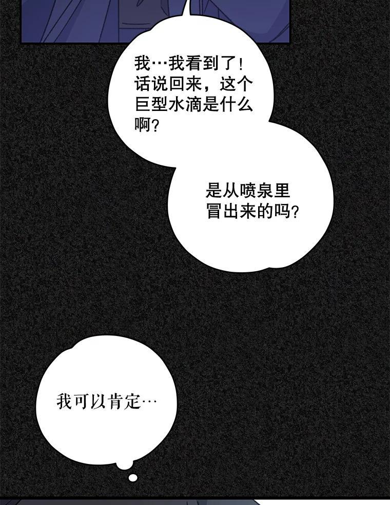 《伊格列特》23.精神体系 第8页