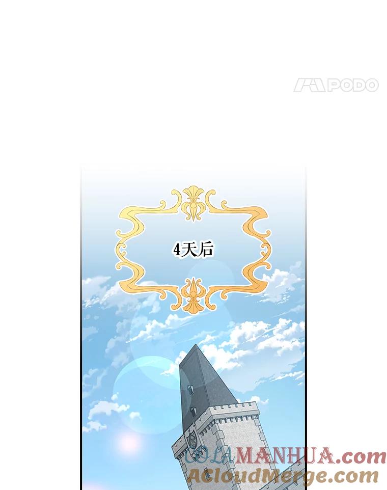 《伊格列特》23.精神体系 第81页
