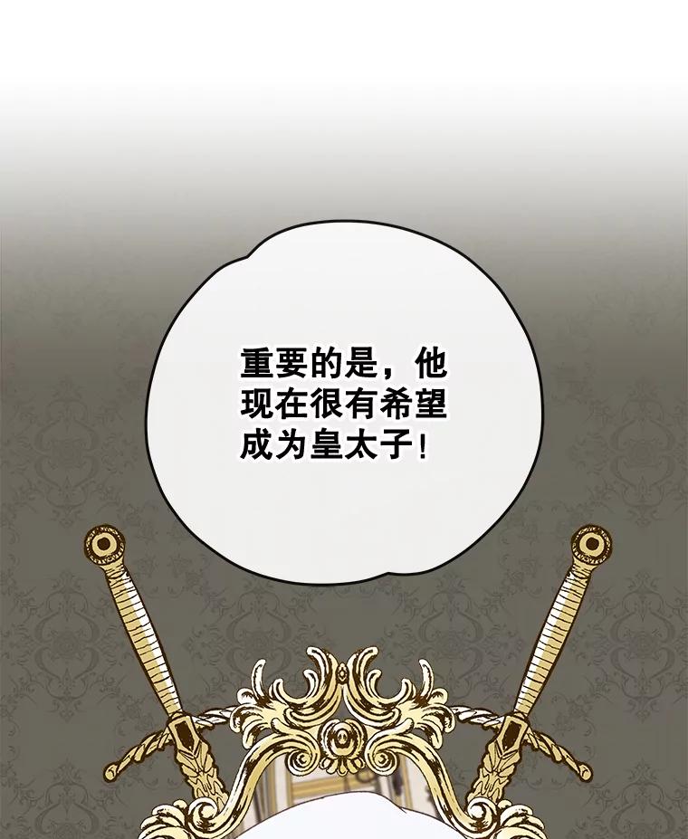 《伊格列特》23.精神体系 第96页