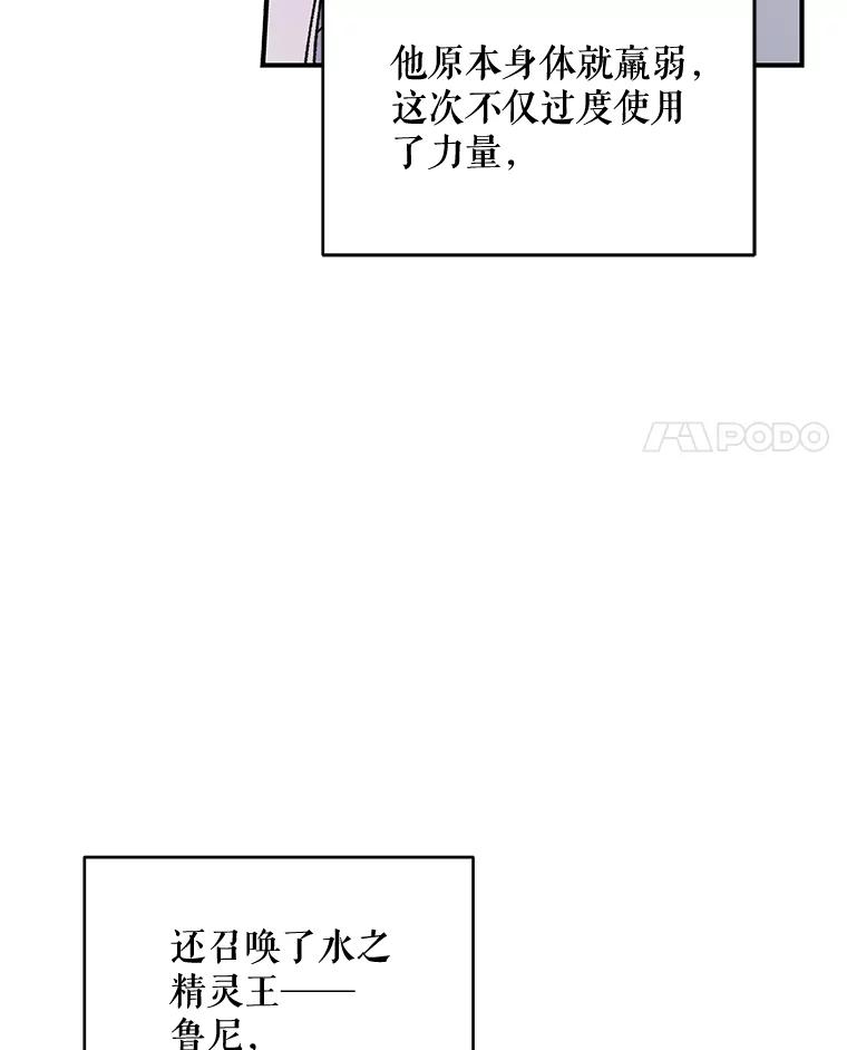 《伊格列特》23.精神体系 第4页