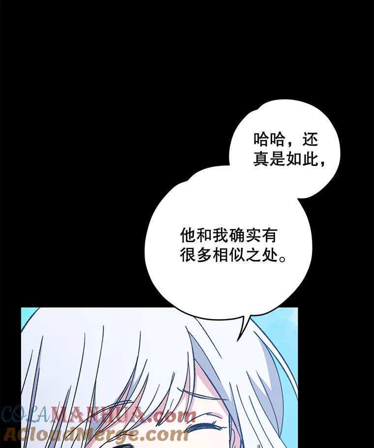 《伊格列特》23.精神体系 第45页