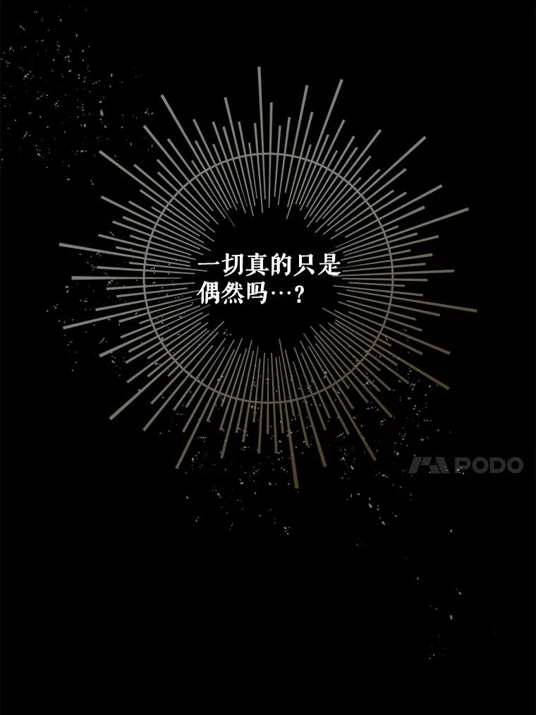 《伊格列特》23.精神体系 第56页