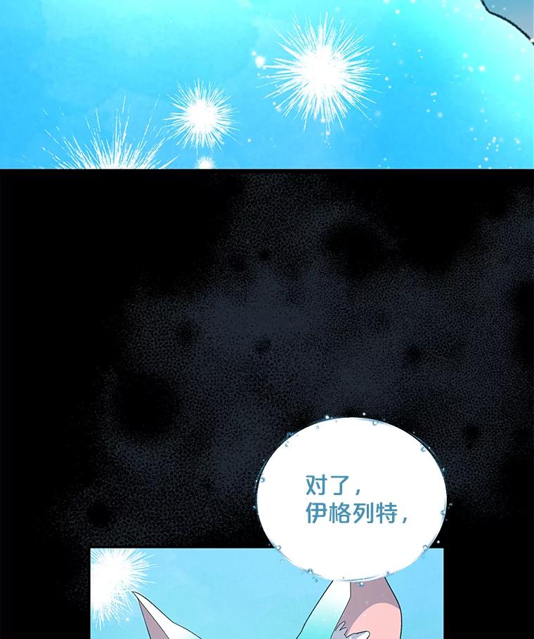 《伊格列特》23.精神体系 第48页
