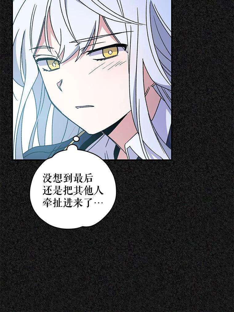 《伊格列特》23.精神体系 第15页