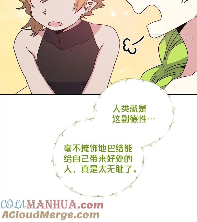 《伊格列特》23.精神体系 第109页