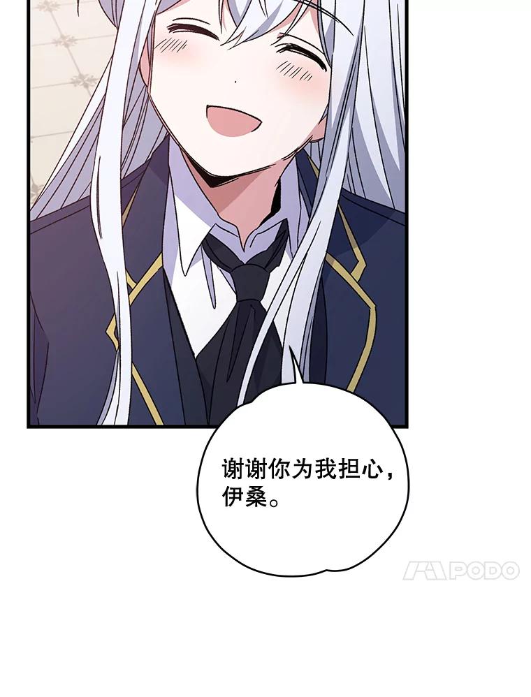 《伊格列特》23.精神体系 第87页