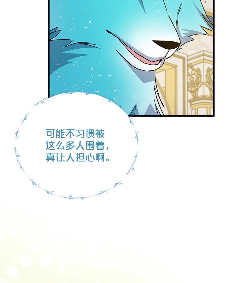 《伊格列特》23.精神体系 第111页