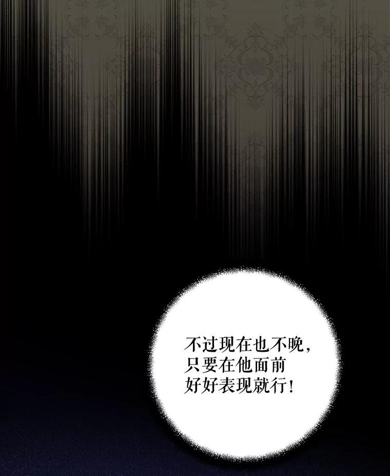 《伊格列特》23.精神体系 第98页