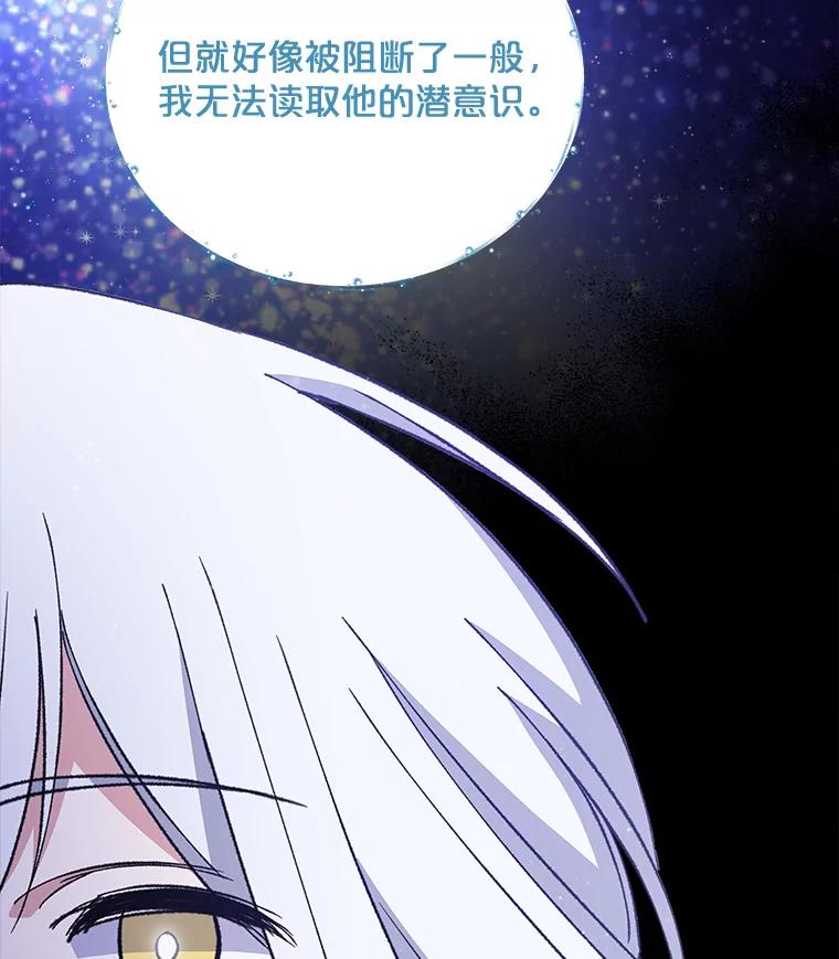 《伊格列特》23.精神体系 第36页