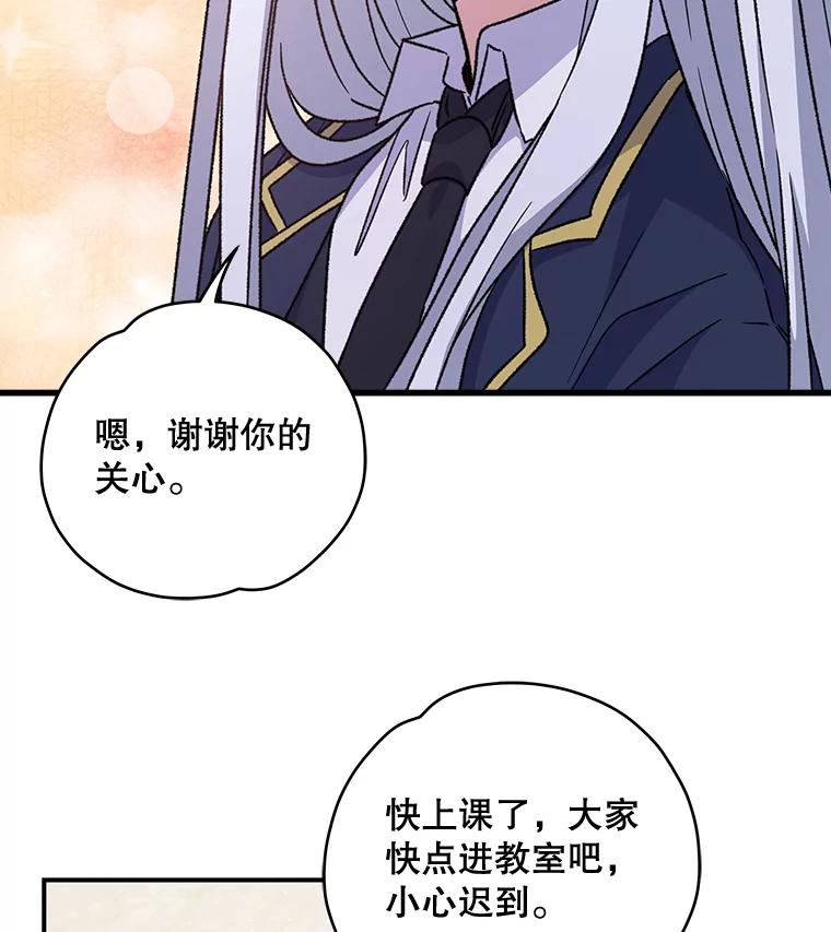 《伊格列特》23.精神体系 第106页