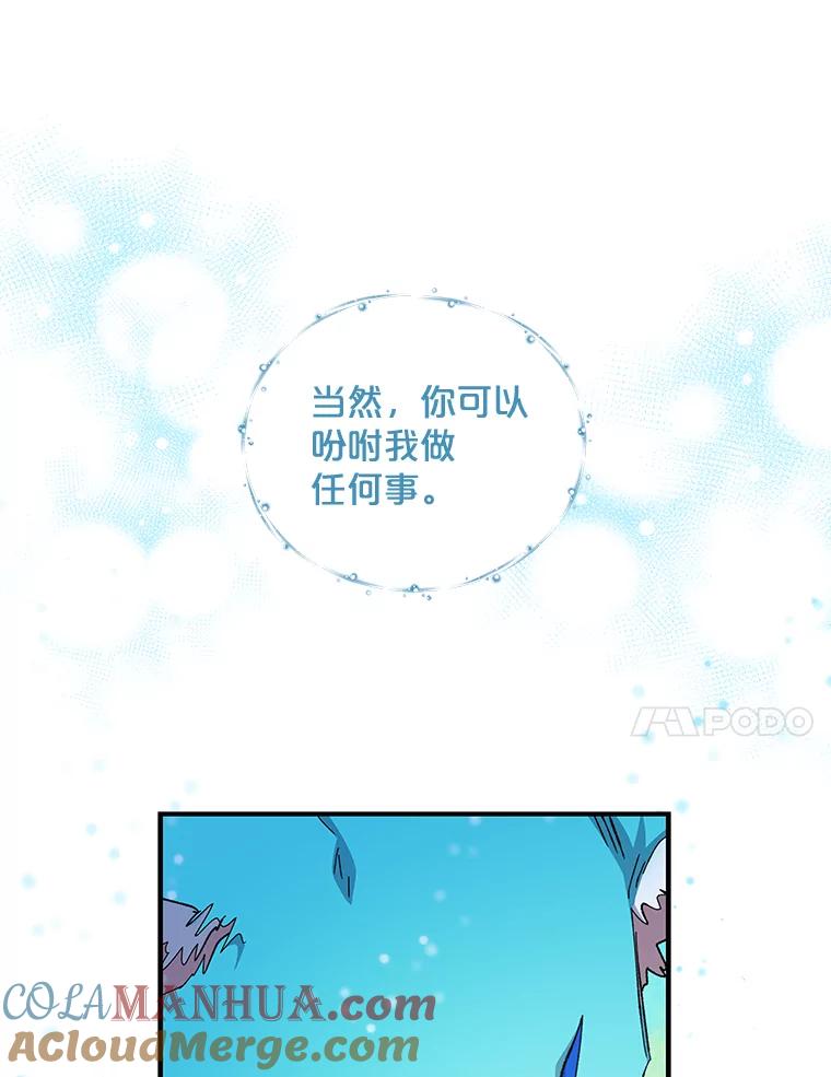 《伊格列特》23.精神体系 第25页