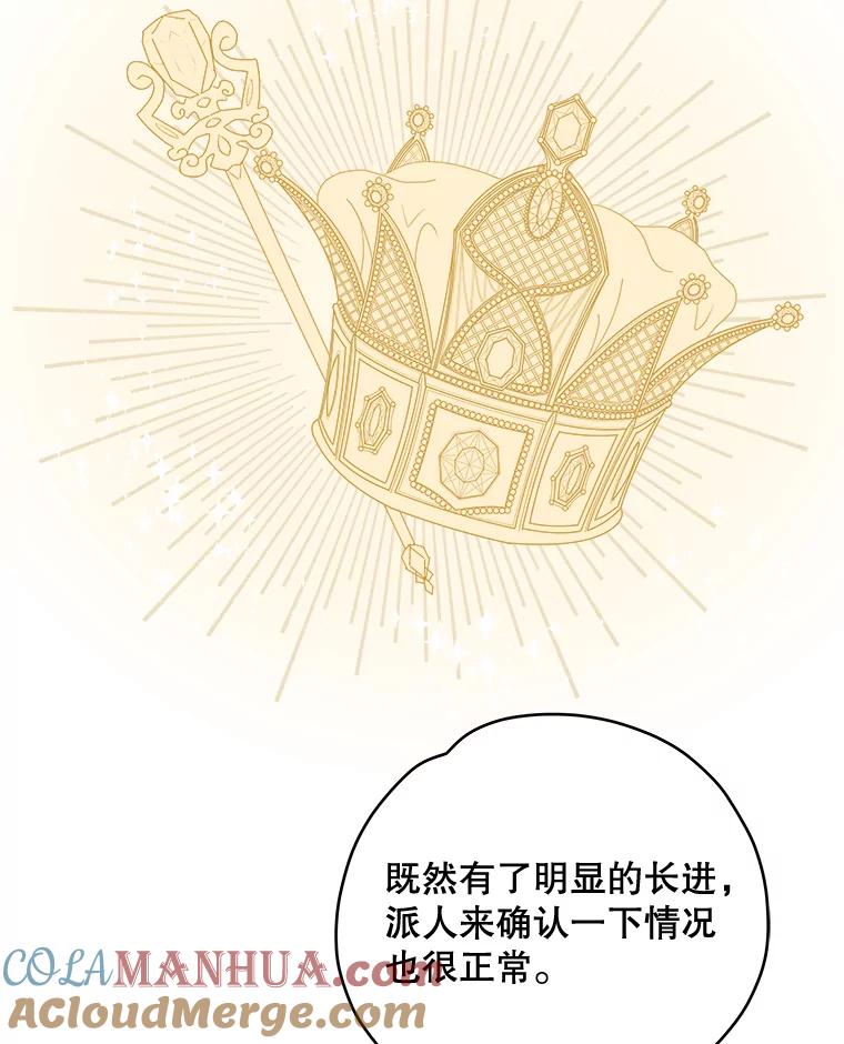 《伊格列特》23.精神体系 第73页