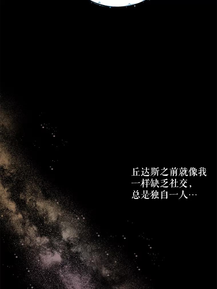 《伊格列特》23.精神体系 第54页