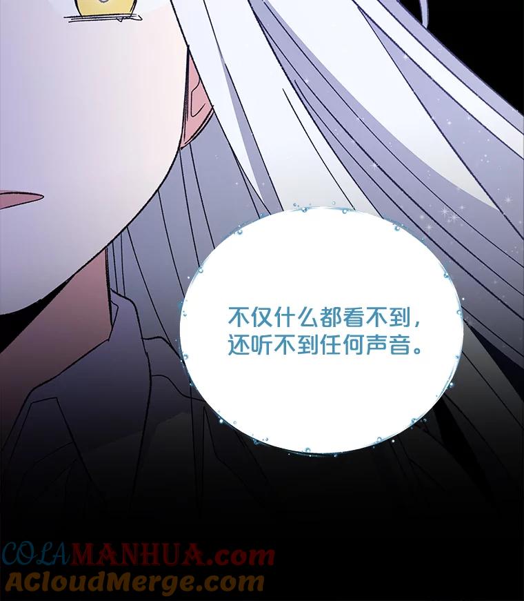 《伊格列特》23.精神体系 第37页