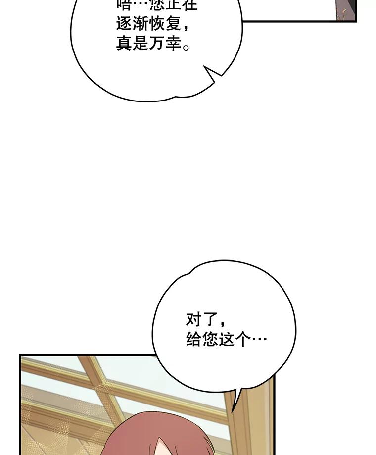 《伊格列特》23.精神体系 第66页