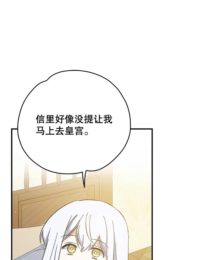 《伊格列特》23.精神体系 第76页