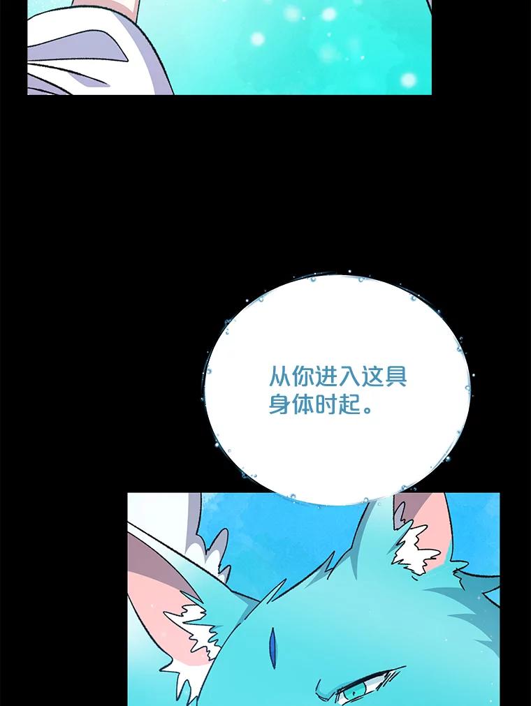 《伊格列特》23.精神体系 第52页