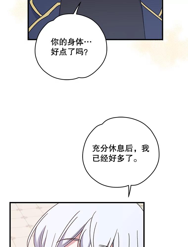 《伊格列特》23.精神体系 第86页