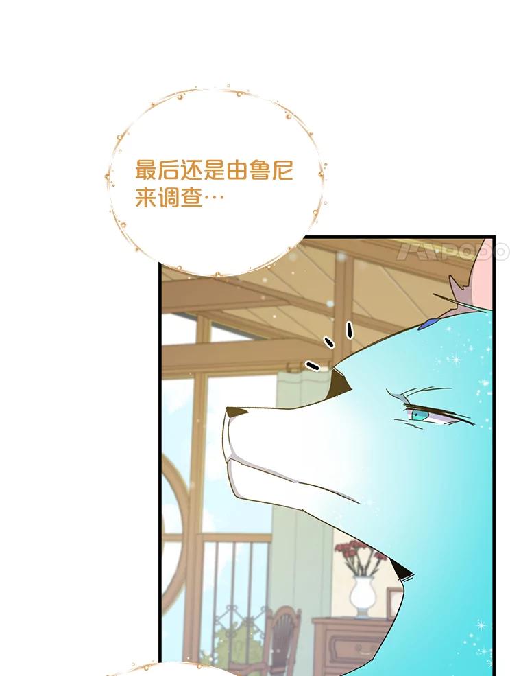 《伊格列特》23.精神体系 第22页