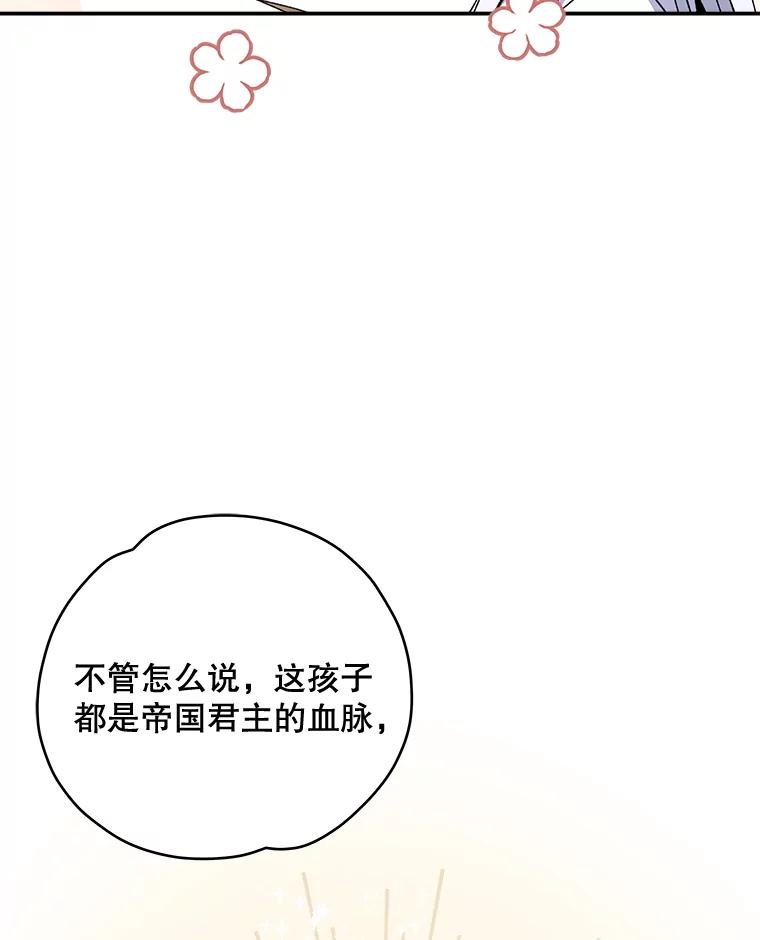 《伊格列特》23.精神体系 第72页
