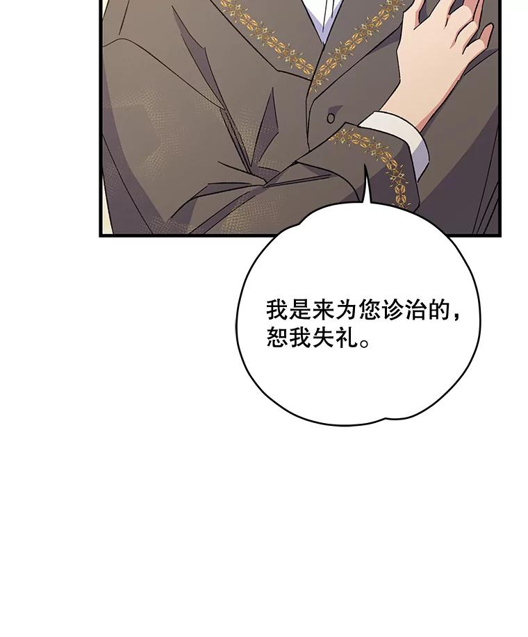 《伊格列特》23.精神体系 第62页