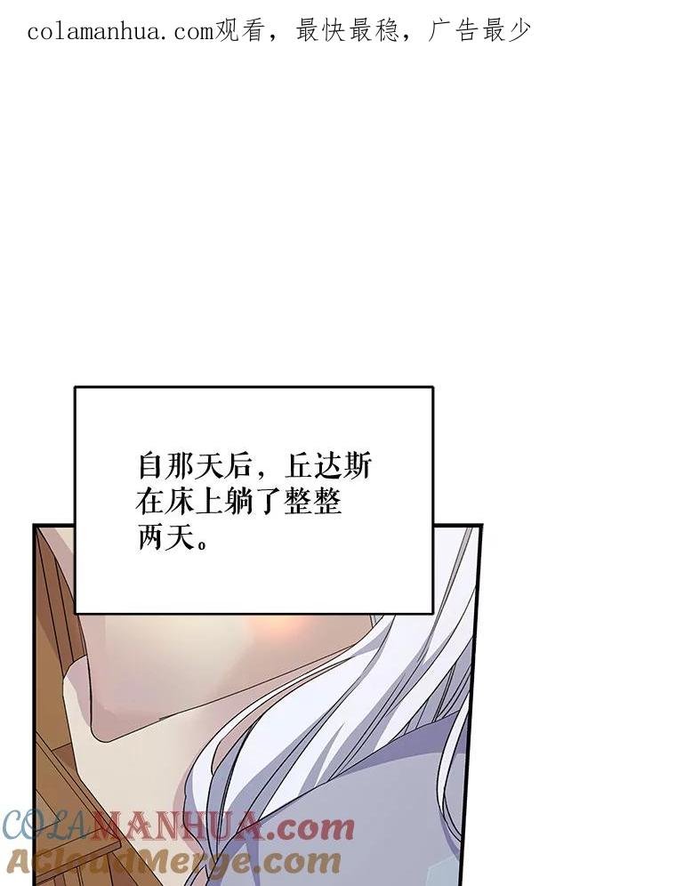 《伊格列特》23.精神体系 第1页