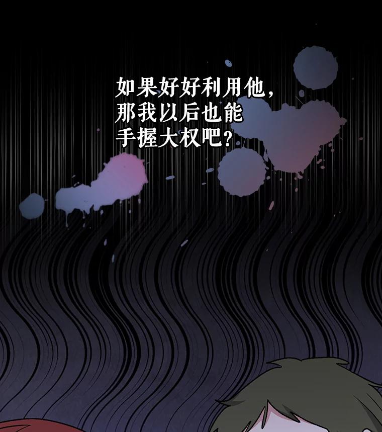 《伊格列特》23.精神体系 第100页