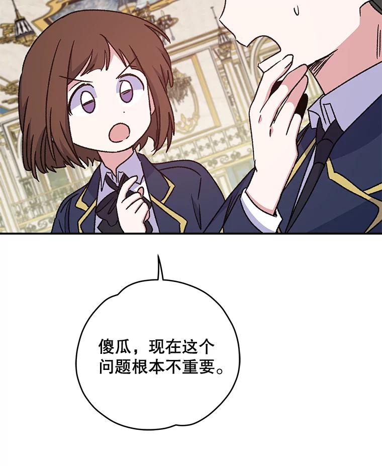 《伊格列特》23.精神体系 第95页