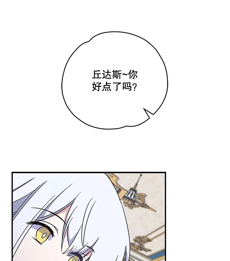 《伊格列特》23.精神体系 第103页