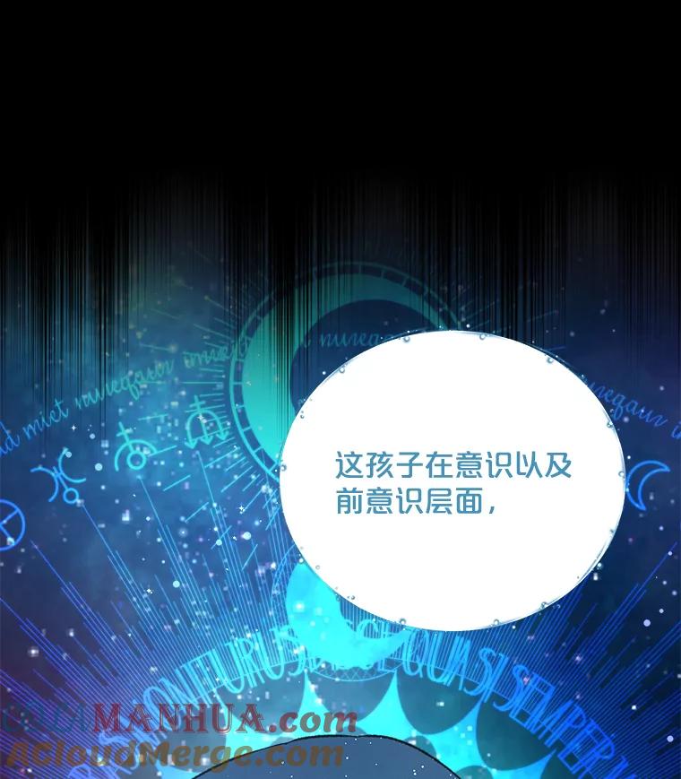 《伊格列特》23.精神体系 第33页