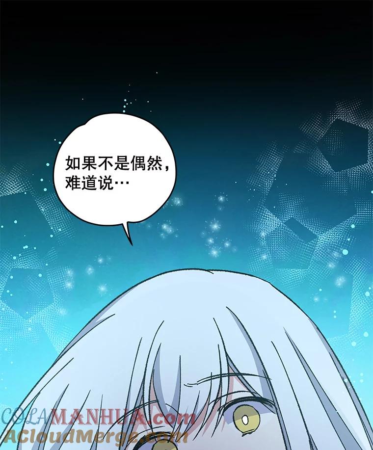 《伊格列特》23.精神体系 第57页