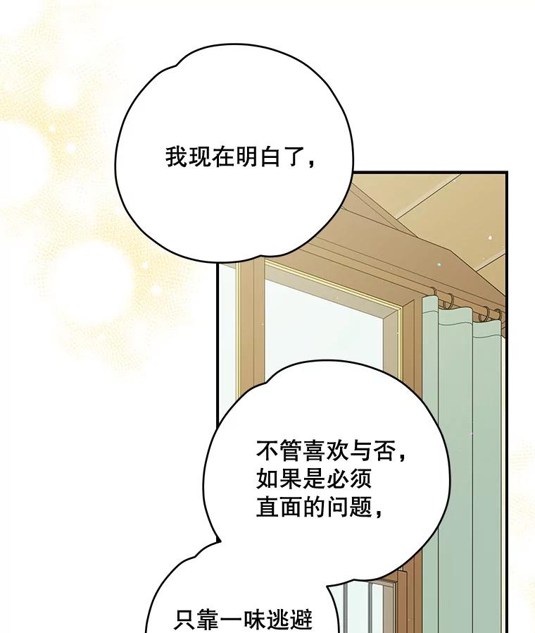 《伊格列特》23.精神体系 第78页