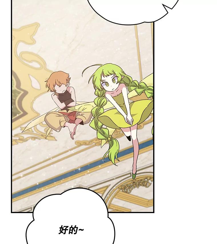 《伊格列特》23.精神体系 第107页